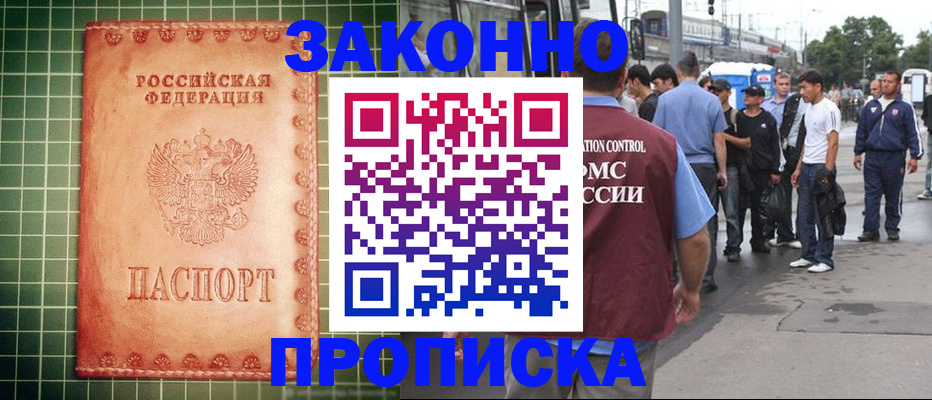 пропишу в квартире в Липецкая области