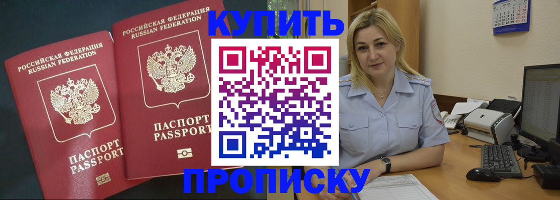 временная регистрация собственник в Липецкая области