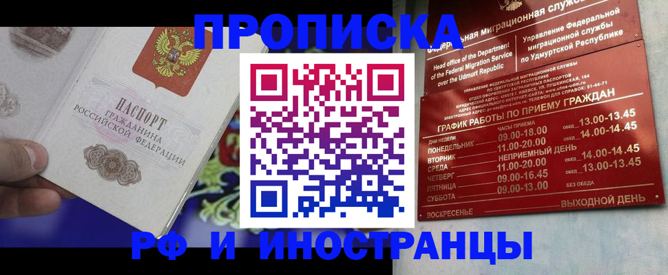 прописка для военкомата в Липецкая области