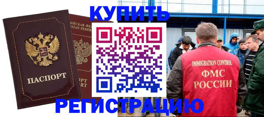 прописка регистрация в Липецкая области