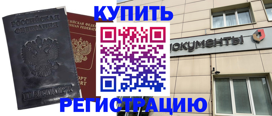 временная регистрация для всех в Липецкая области