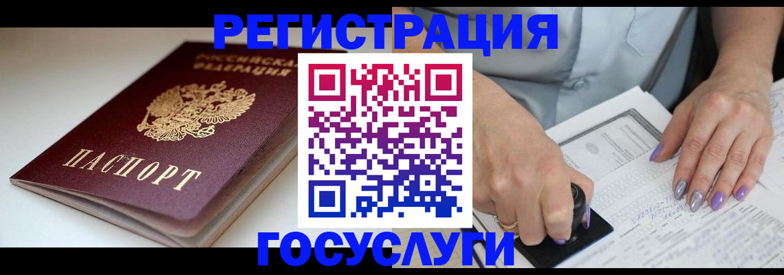 прописка ребенка в Липецкая области