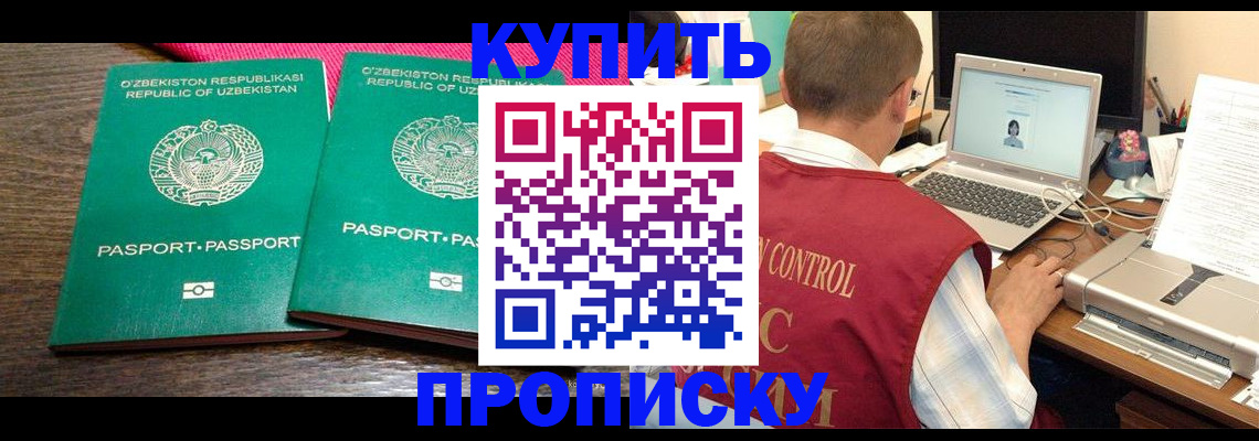 прописка от собственника в Липецкая области