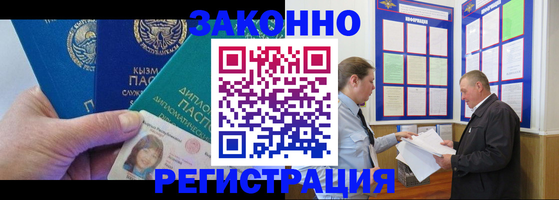 временная регистрация для всех в Липецкая области